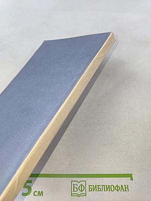 Дон-Жуанский список А.С. Пушкина