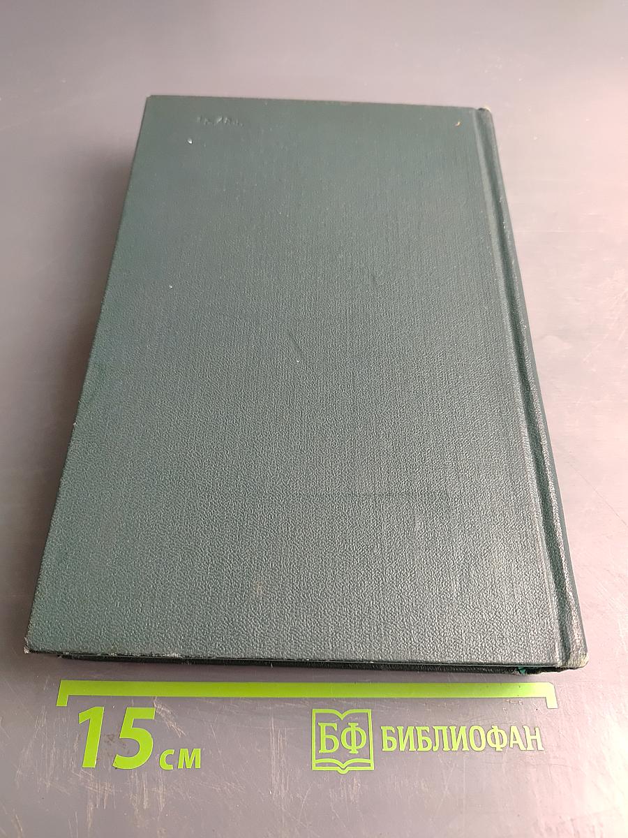 Война и мир. Книга вторая. Тома третий и четвертый