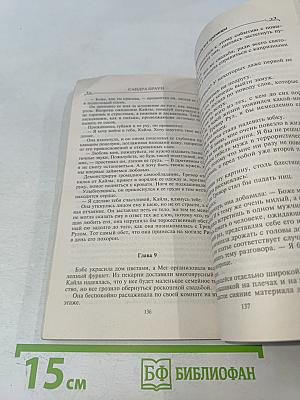 Переходя все границы