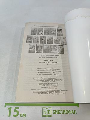 Переходя все границы