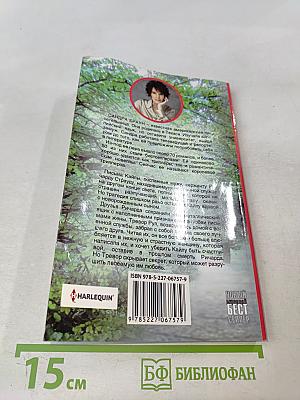 Переходя все границы