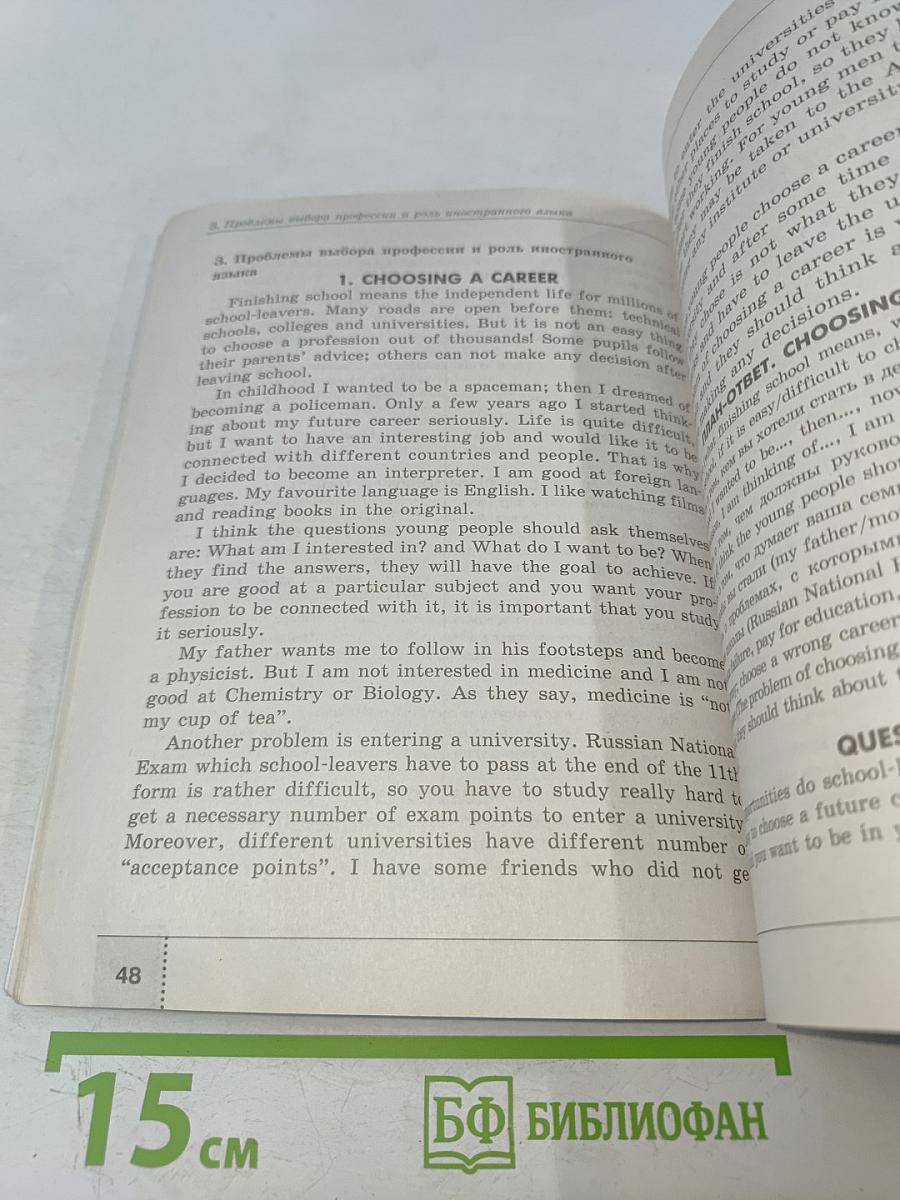 Английский язык. Сборник устных тем для подготовки к ОГЭ (ГИА). 5-9 классы