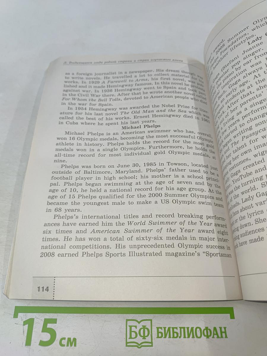 Английский язык. Сборник устных тем для подготовки к ОГЭ (ГИА). 5-9 классы