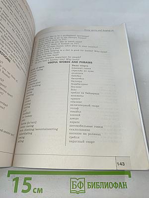 Английский язык. Сборник устных тем для подготовки к ОГЭ (ГИА). 5-9 классы