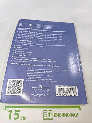 Английский язык. Сборник устных тем для подготовки к ОГЭ (ГИА). 5-9 классы
