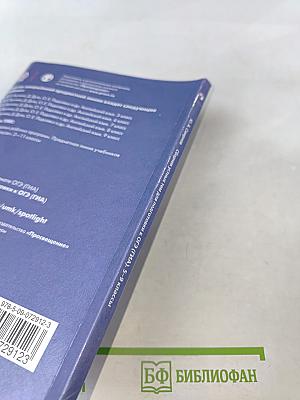 Английский язык. Сборник устных тем для подготовки к ОГЭ (ГИА). 5-9 классы