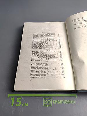 Господин Паран. Маленькая рок. Орля. Том VII