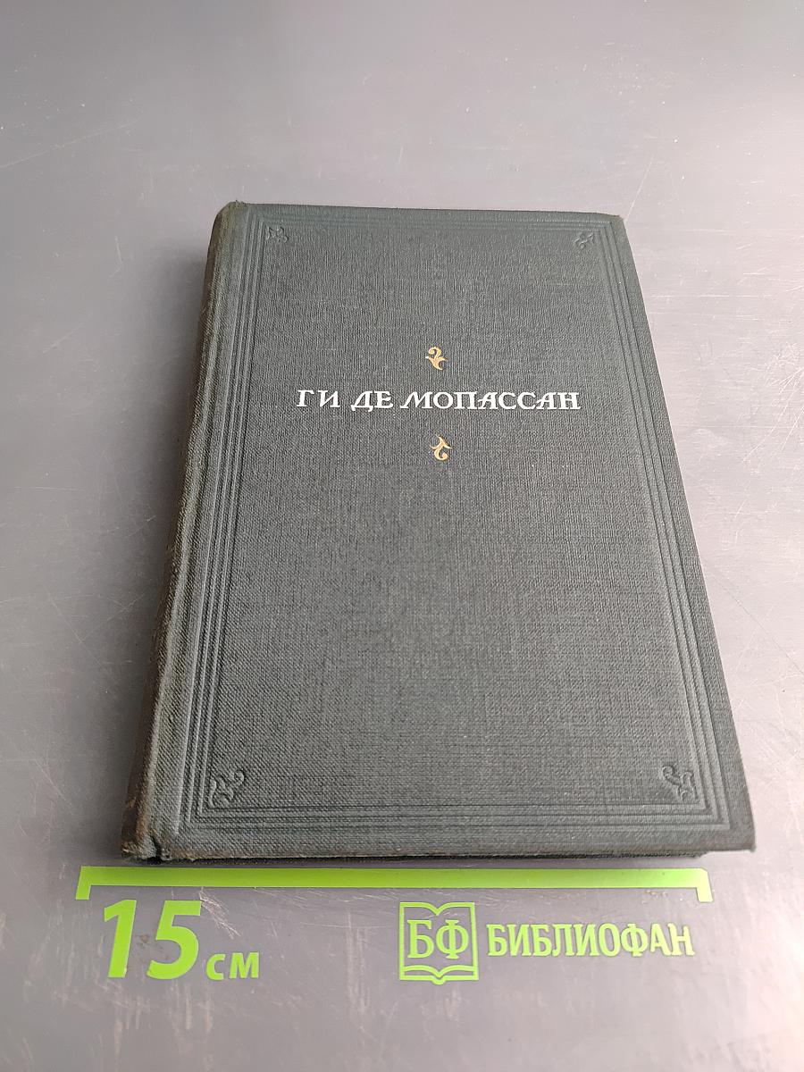 Собрание сочинений. Том XII