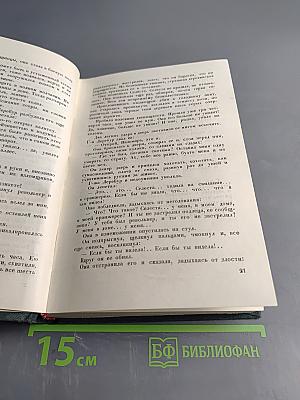 Собрание сочинений. Том XII