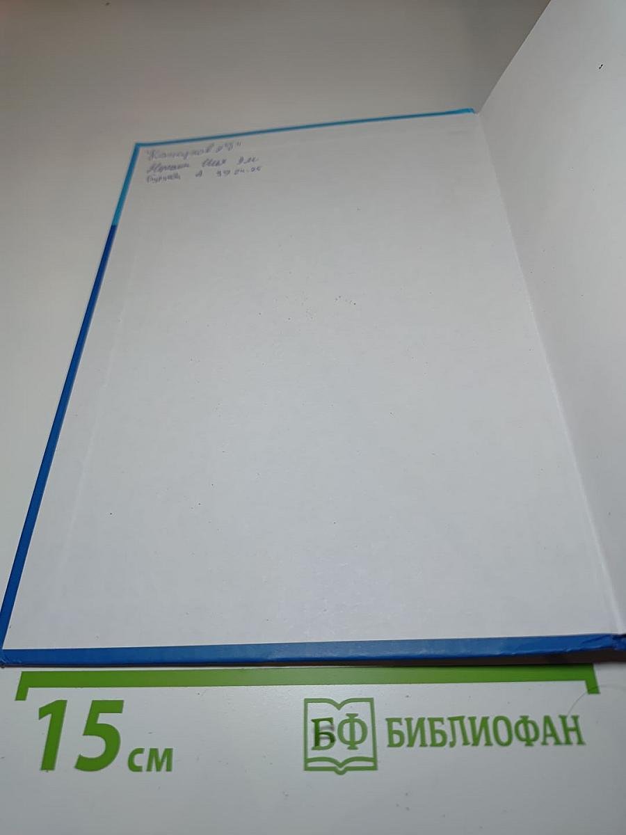Информатика, 9 класс, Учебник