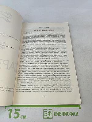 Сын Тарзана