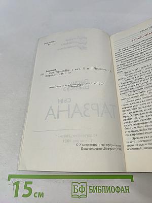 Сын Тарзана