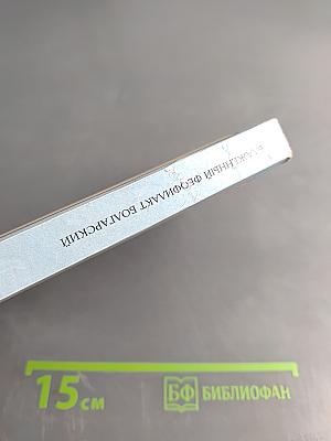 Толкование на Евангелие от Луки