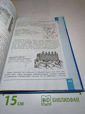 Информатика, 9 класс, Учебник