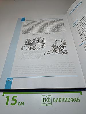 Информатика, 9 класс, Учебник
