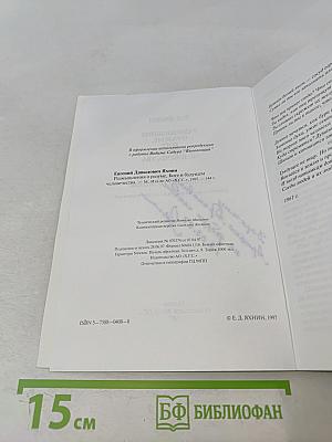 Размышления о разуме, Боге и будущем человечества