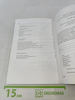 Размышления о разуме, Боге и будущем человечества