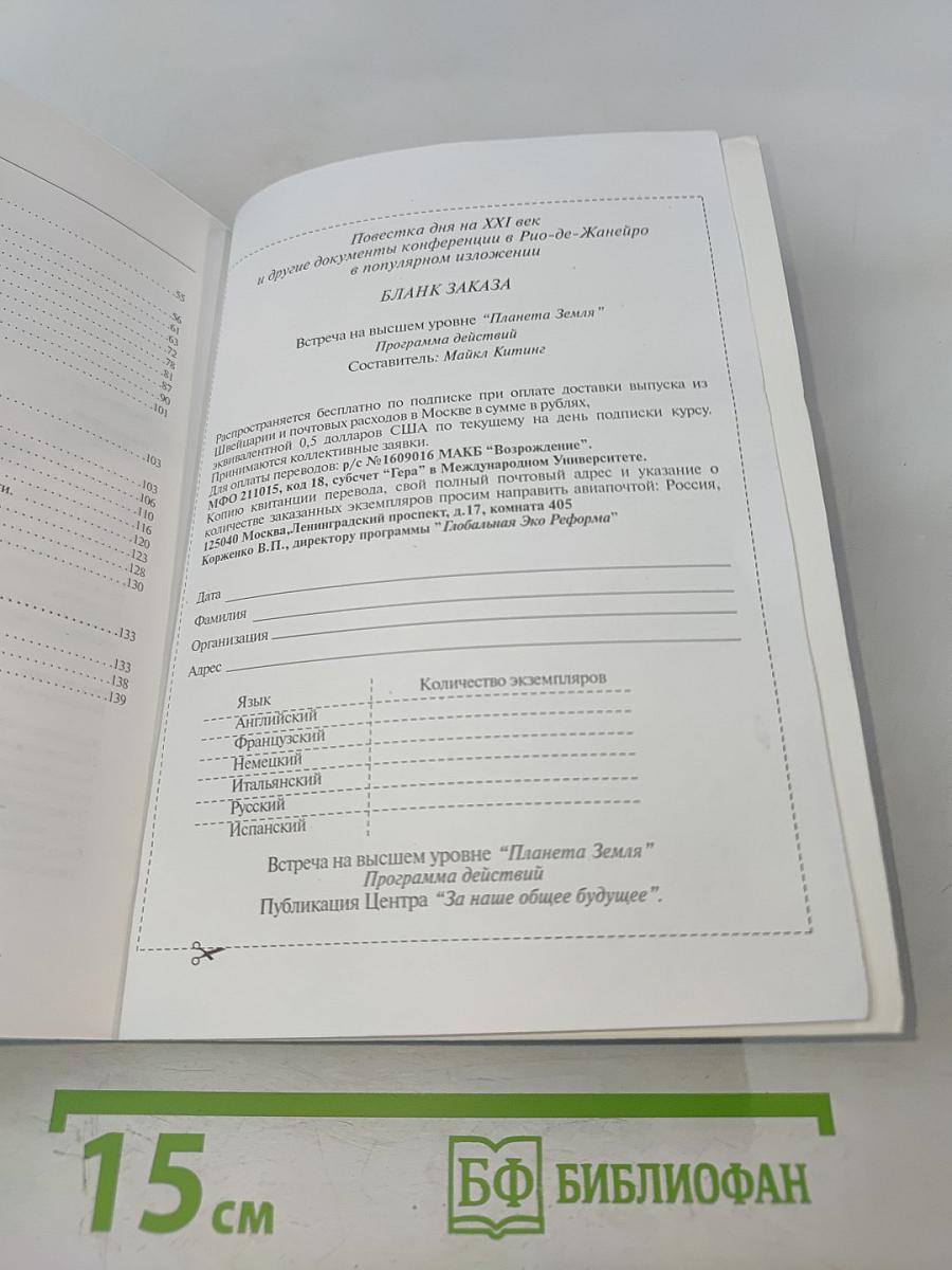 Размышления о разуме, Боге и будущем человечества