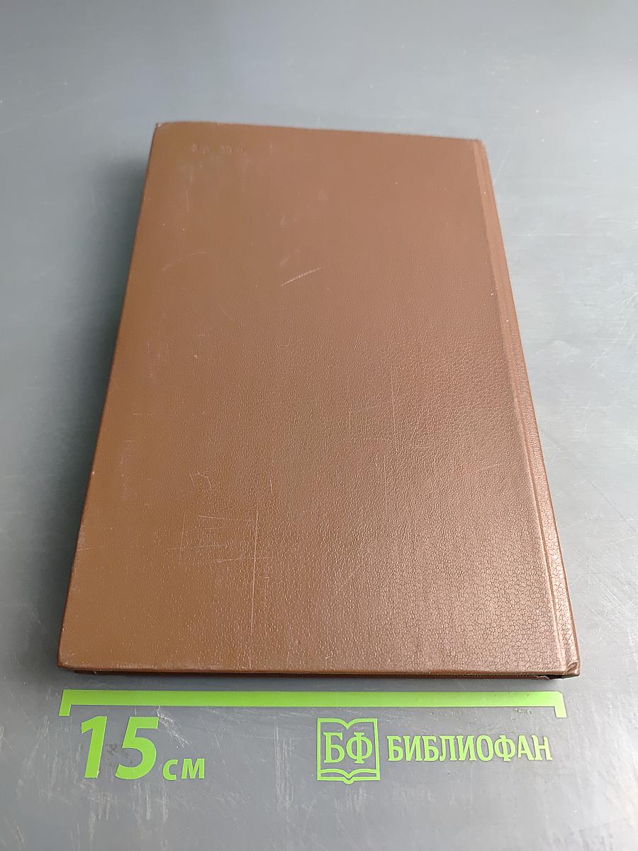 Писатели о писателях. В. Ходасевич. Державин