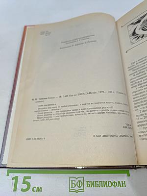 Мясные блюда