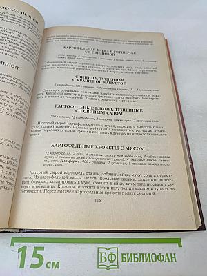 Мясные блюда