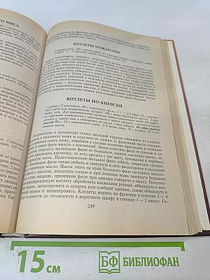 Мясные блюда