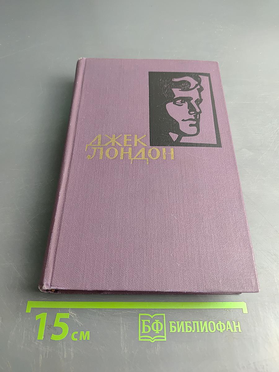 Собрание сочинений в четырнадцати томах. Том 3