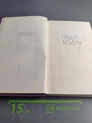 Собрание сочинений в четырнадцати томах. Том 3