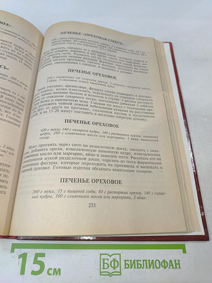 Сладкоёжка