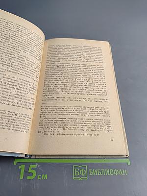 Устный метод обучения иностранным языкам