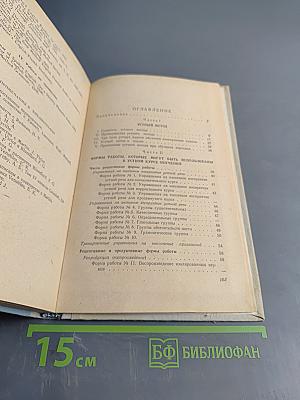 Устный метод обучения иностранным языкам