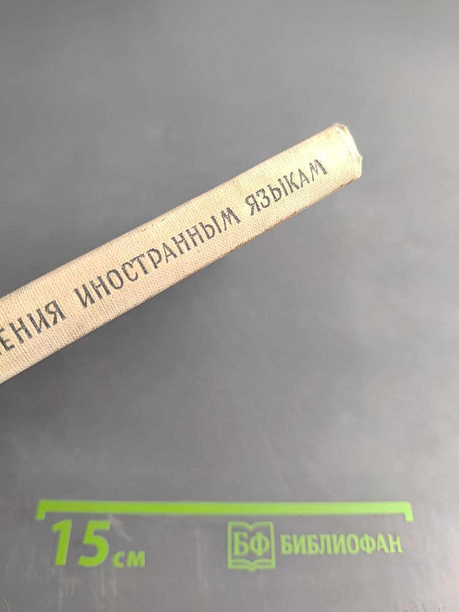 Устный метод обучения иностранным языкам