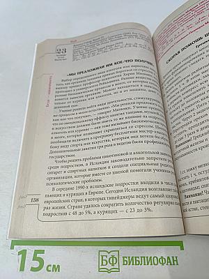 Целебник. Православный календарь на 2019 год