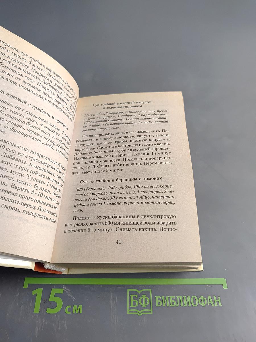 Лучшие рецепты для микроволновки