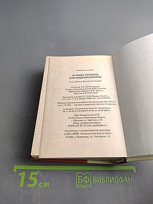 Лучшие рецепты для микроволновки