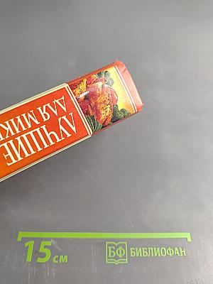 Лучшие рецепты для микроволновки