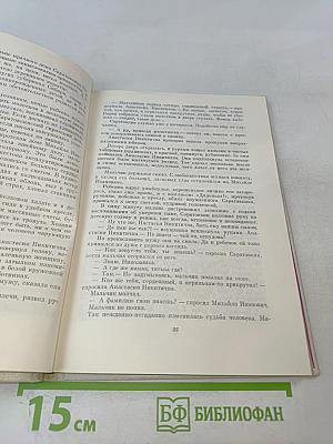 Земной поклон