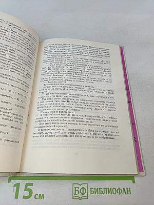 Земной поклон