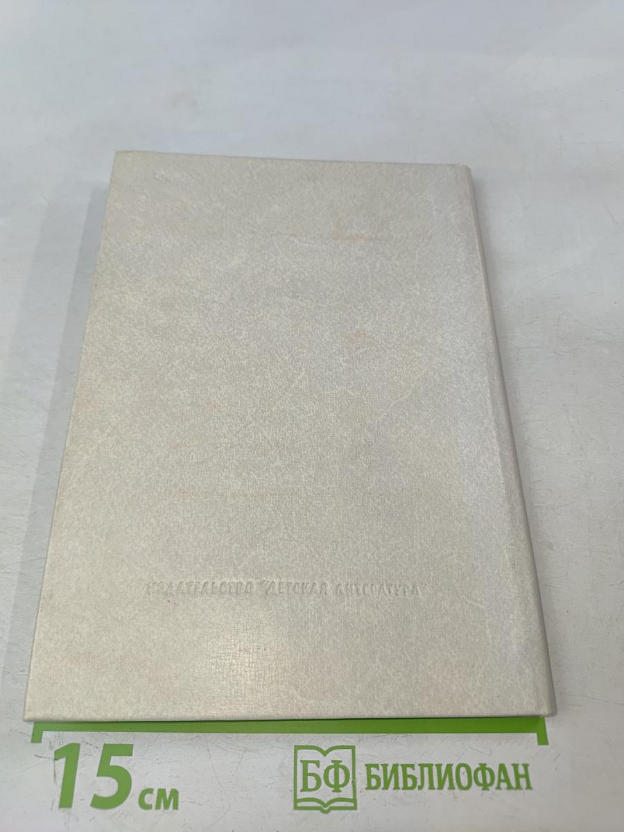 Земной поклон