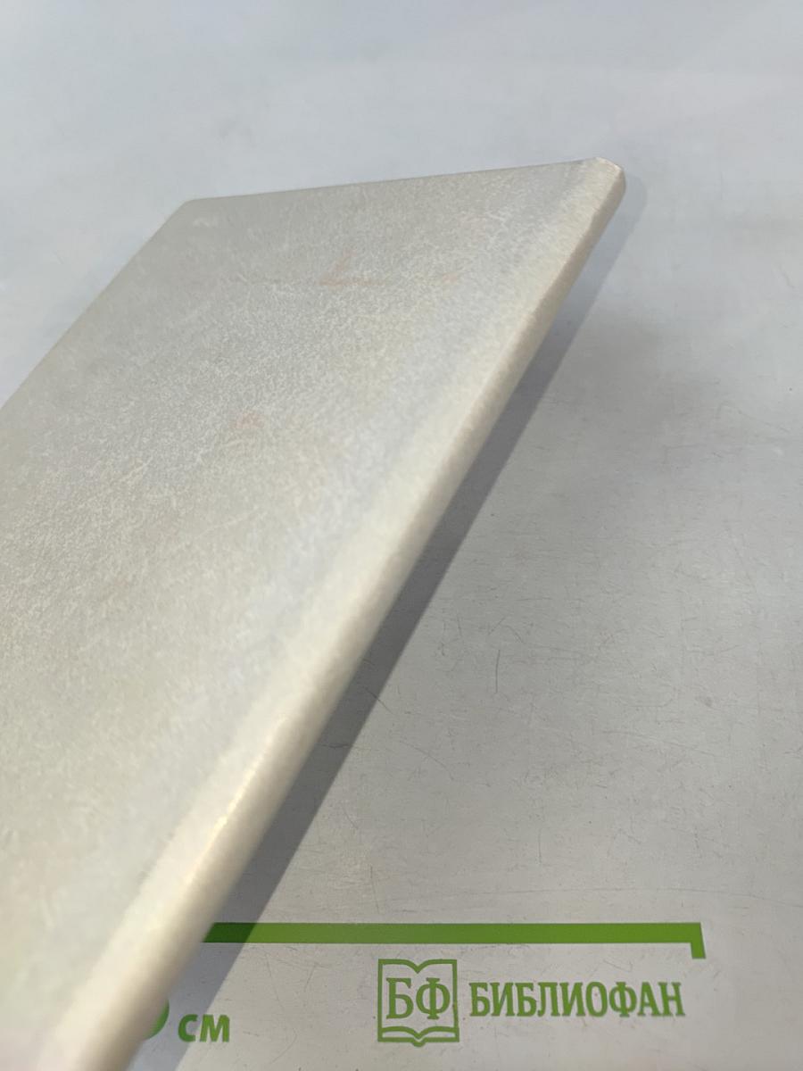 Земной поклон