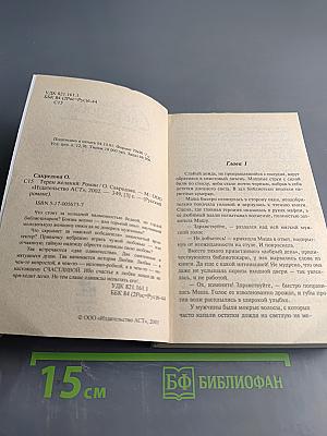 Терем желаний