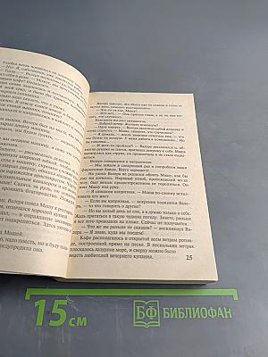 Терем желаний