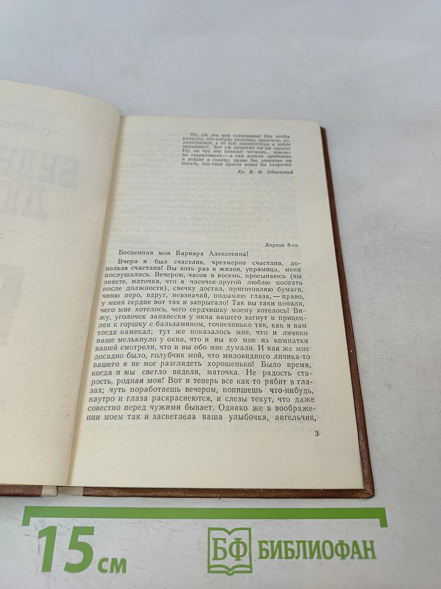 Бедные люди