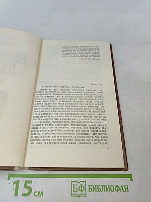 Бедные люди