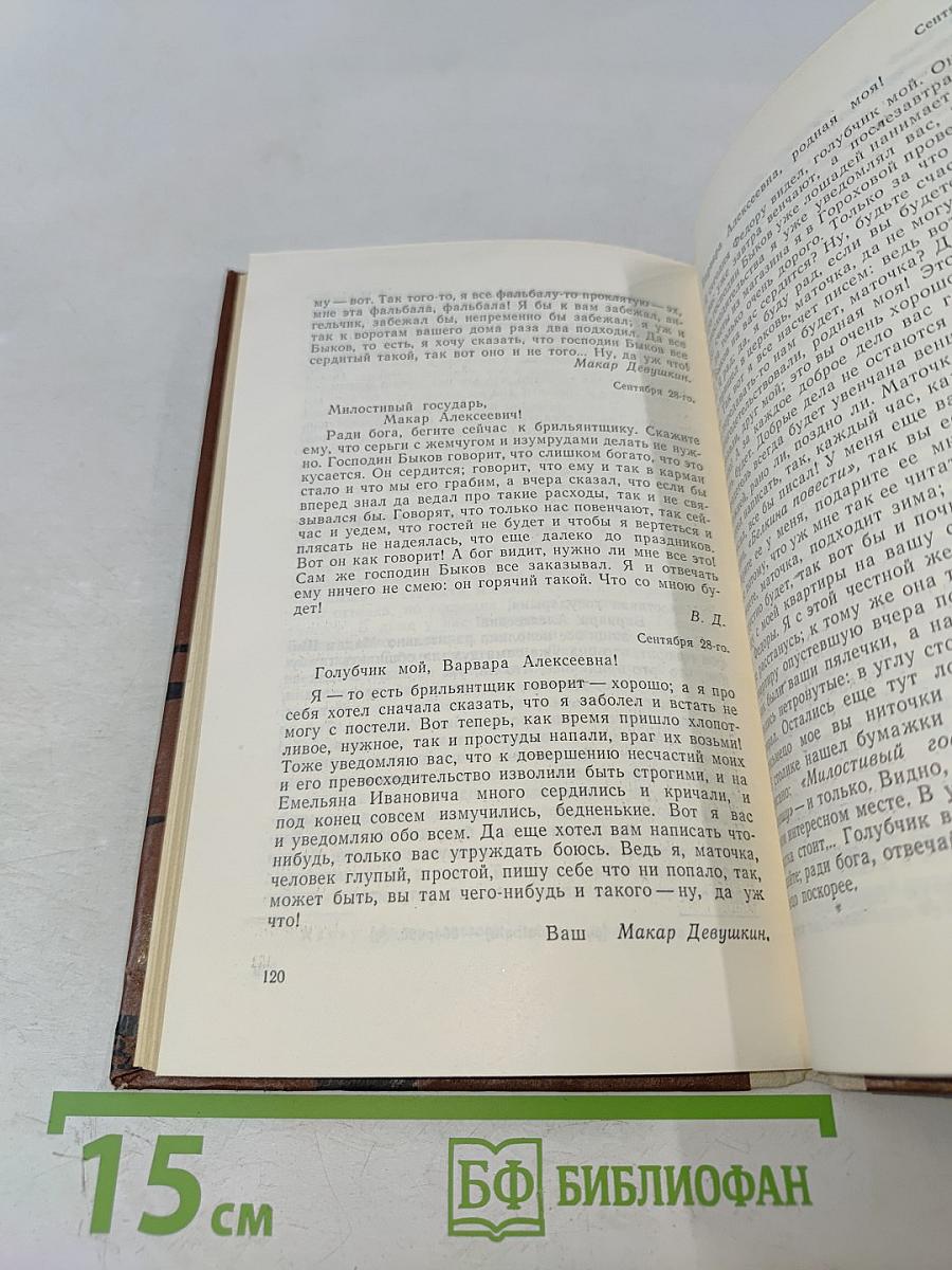 Бедные люди