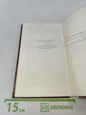 Бедные люди