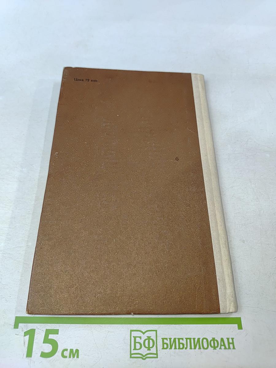 Бедные люди