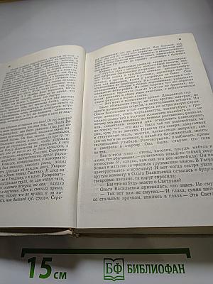 Другая жизнь. Повести, рассказы