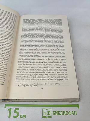 Собрание сочинений. Том 2. Фрегат "Паллада"
