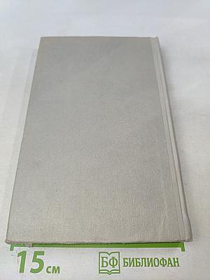 Собрание сочинений. Том 2. Фрегат "Паллада"